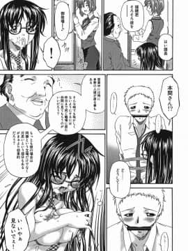 [唄飛鳥] 姦性処女_kannsei_153