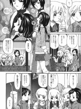 [唄飛鳥] 姦性処女_kannsei_006