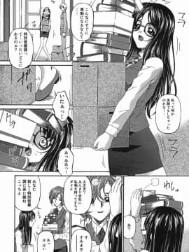 [唄飛鳥] 姦性処女_kannsei_134