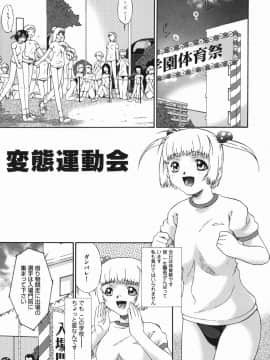 [唄飛鳥] 姦性処女_kannsei_069