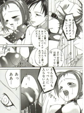 [唄飛鳥] 淫鬱な雫_Inutsu_na_Shizuku_159