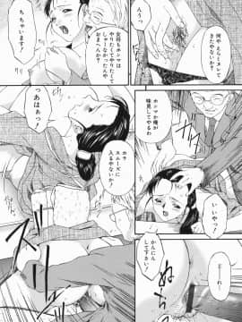 [唄飛鳥] ひくひく悶絶大全集_hikuhiku_106