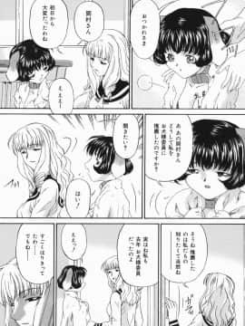 [唄飛鳥] ひくひく悶絶大全集_hikuhiku_023