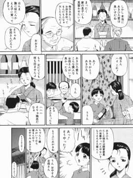 [唄飛鳥] ひくひく悶絶大全集_hikuhiku_102