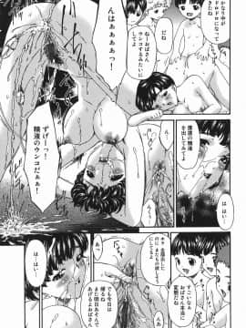 [唄飛鳥] 変査恥0からの性的教育_hensati_111