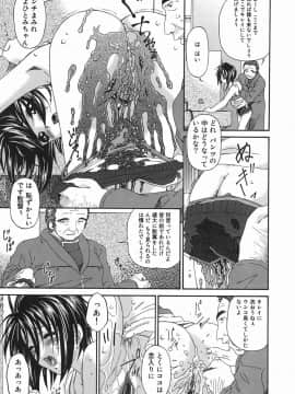 [唄飛鳥] 変査恥0からの性的教育_hensati_147