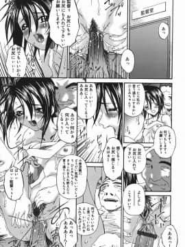 [唄飛鳥] 変査恥0からの性的教育_hensati_163