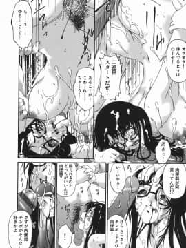 [唄飛鳥] 変査恥0からの性的教育_hensati_078