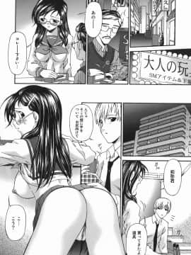 [唄飛鳥] 変査恥0からの性的教育_hensati_052