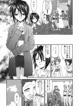 [唄飛鳥] 変査恥0からの性的教育_hensati_143