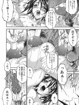 [唄飛鳥] 変査恥0からの性的教育_hensati_158