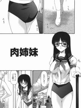 [唄飛鳥] 変査恥0からの性的教育_hensati_069