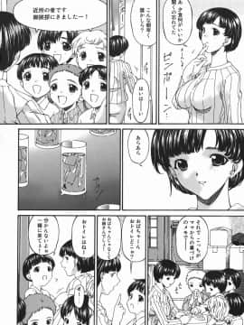 [唄飛鳥] 変査恥0からの性的教育_hensati_102