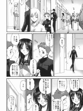 [唄飛鳥] 変査恥0からの性的教育_hensati_006