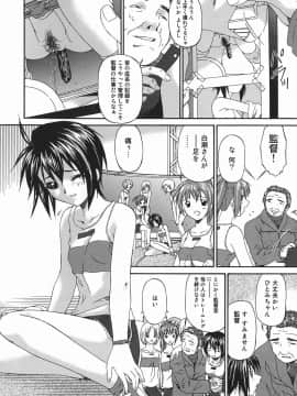 [唄飛鳥] 変査恥0からの性的教育_hensati_134