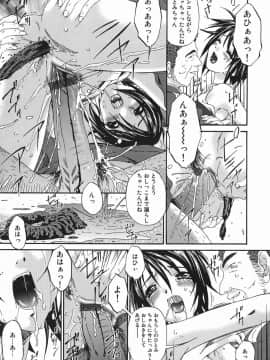 [唄飛鳥] 変査恥0からの性的教育_hensati_141