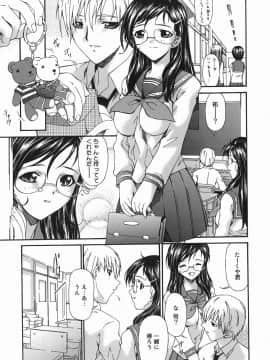 [唄飛鳥] 変査恥0からの性的教育_hensati_045