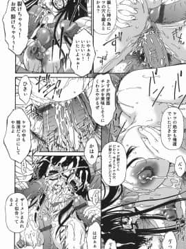 [唄飛鳥] 変査恥0からの性的教育_hensati_082