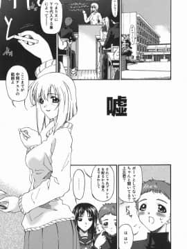 [唄飛鳥] 変査恥0からの性的教育_hensati_005