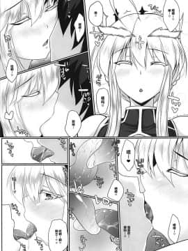 (COMIC1☆13) [限月 (すてぃえる)] 乳王といちゃらぶえっちしたい! (Fate╱Grand Order)_04