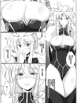 (COMIC1☆13) [限月 (すてぃえる)] 乳王といちゃらぶえっちしたい! (Fate╱Grand Order)_02