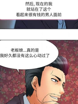 命中注定愛上妳 1-10話_06_0449