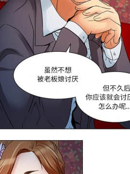 命中注定愛上妳 1-10話_06_0450