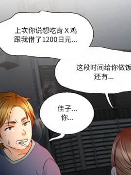 命中注定愛上妳 1-10話_02_0153