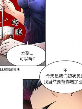 命中注定愛上妳 1-10話_06_0455