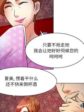 命中注定愛上妳 1-10話_06_0451