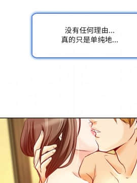 命中注定愛上妳 1-10話_02_0196