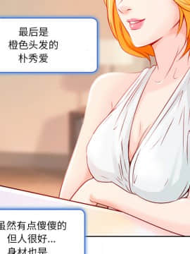 命中注定愛上妳 1-10話_01_0019