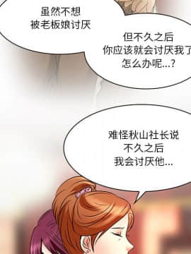 命中注定愛上妳 1-10話_06_0524