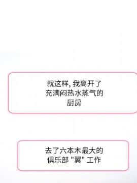 命中注定愛上妳 1-10話_06_0445