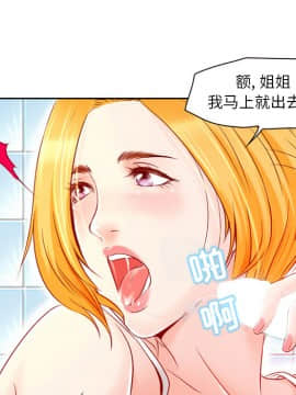 命中注定愛上妳 1-10話_02_0133