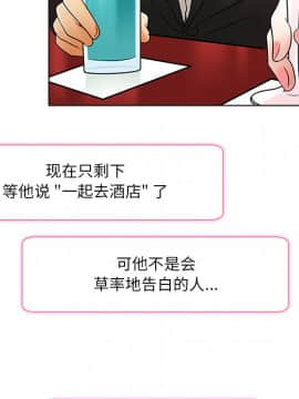 命中注定愛上妳 1-10話_06_0505