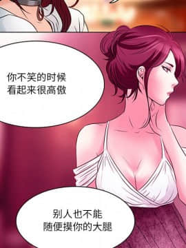 命中注定愛上妳 1-10話_06_0516