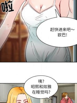 命中注定愛上妳 1-10話_01_0081