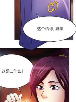 命中注定愛上妳 1-10話_06_0464