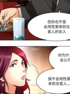 命中注定愛上妳 1-10話_06_0515