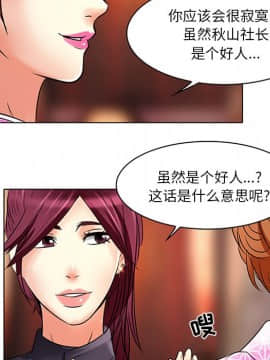 命中注定愛上妳 1-10話_06_0527