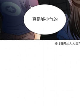 命中注定愛上妳 1-10話_02_0154