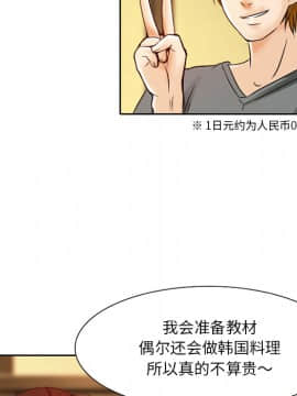 命中注定愛上妳 1-10話_02_0179