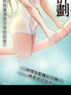 純情女攻略計劃 14-15話_15_0039