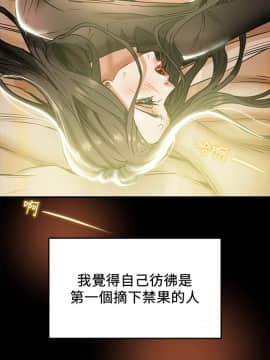 純情女攻略計劃 14-15話_15_0043