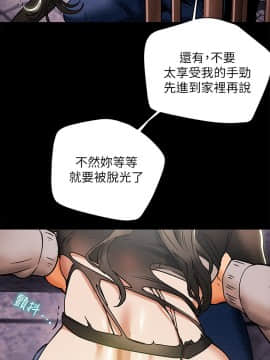 純情女攻略計劃 14-15話_14_0019