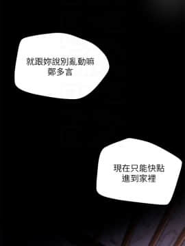 純情女攻略計劃 14-15話_14_0016