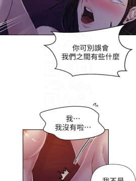 秘密教學 74-75話_74_0008