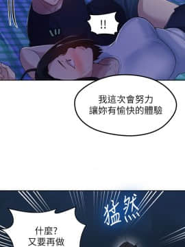 秘密教學 74-75話_75_0037