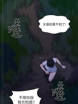 秘密教學 74-75話_74_0020